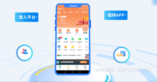洞口县电力供需平台MG动画制作_电力系统可视化动画设计_智慧电网数字化宣传动画_电网科普动画_